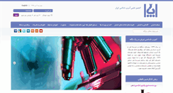 Desktop Screenshot of iranpath.org