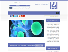 Tablet Screenshot of iranpath.org